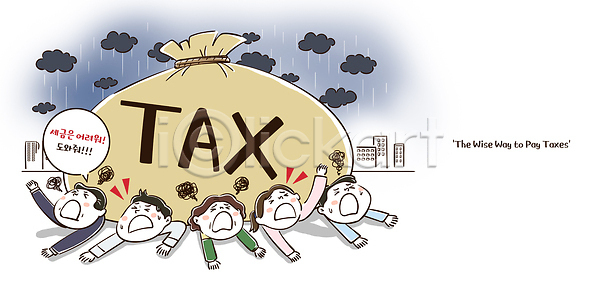고민 도움 미래 협력 여러명 PSD 일러스트 걱정 경제 공동체 국내일러스트 노력 도시 목소리 부담 세금 시민 재정 짐 해결책 힘