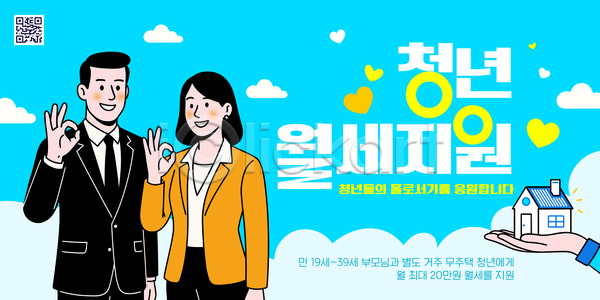 청년 AI파일 템플릿 거주 경제 내용 생활 신청 안내 이미지템플릿 정보 정부 정부정책 주택 지원 참여 청년정책 프로그램 환경