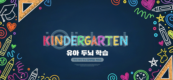 즐거움 체험 협력 아기 어린이 JPG 일러스트 공간 교육 국내일러스트 그림 놀이 두뇌 모션 밝은색 상상력 색연필 예술 유치원 장식 창의력 친구 학습