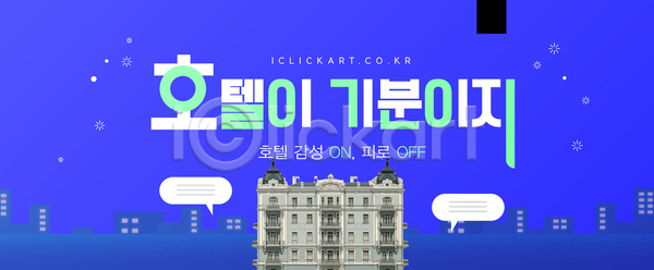 감성 구출 분위기 편안함 여러명 AI파일 템플릿 건물 공간 대화 디자인 모던 백그라운드 색감 연말 이미지템플릿 인테리어 조화 호캉스 호텔