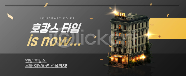 고급 여유 편안함 휴식 AI파일 템플릿 계절 여행 연말 예약 이미지템플릿 이벤트 친절 혜택 호캉스 호텔