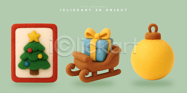 귀여움 따뜻함 PSD 편집이미지 겨울 공예 구슬 선물 썰매 아기자기 장난감 장식 축제 크리스마스 크리스마스트리 펠트 편집3D