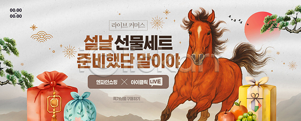 준비 축하 행복 PSD 편집이미지 가족 기념일 말(게임) 목가 보름달 선물 설날 음식 이미지편집 이벤트 전통 포장 한국