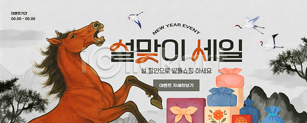 PSD 편집이미지 기념 말(게임) 문화 선물 설날 세일 이미지편집 이벤트 장면 전통 조화 축제 컬러 패키지