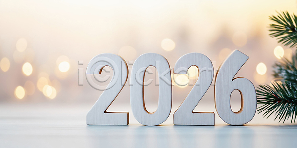 결심 분위기 준비 희망 JPG 편집이미지 2026년 AI컴퓨터그래픽 AI콘텐츠 기념일 나무 새해 숫자 연말 자연 장신구 조명 축제 크리스마스 편집실사