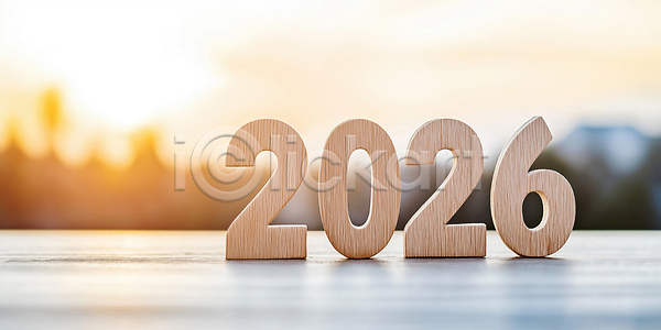 따뜻함 미래 희망 JPG 편집이미지 2026년 AI컴퓨터그래픽 AI콘텐츠 나무 백그라운드 새해 숫자 시간 시작 연도 일몰 자연 조화 편집실사 햇빛