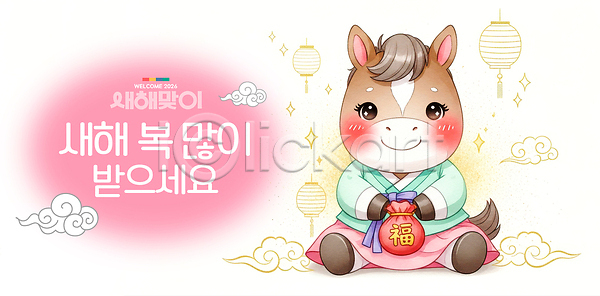 귀여움 축복 PSD 편집이미지 2024년 2026년 말(게임) 메시지 백그라운드 병오년 복주머니 새해 옷 이미지편집 이벤트 전통 캐릭터