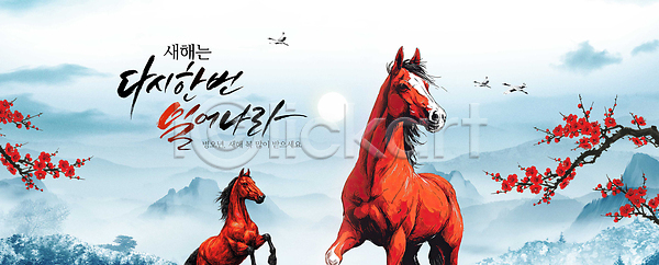 활발 PSD 편집이미지 거울 달리기 벚꽃 병오년 붉은말 뷰티풀 산 새해 소음 수면 시작 이미지편집 일출 자연 전통 풍경