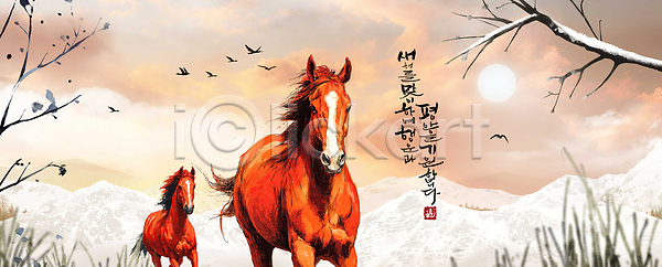 PSD 편집이미지 강 겨울 나무 달리기 동물 말(게임) 민속화 백그라운드 병오년 붉은말 산 새해 생동감 이미지편집 자연 풍경