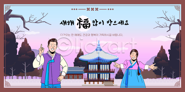 기쁨 남자 여자 AI파일 편집이미지 공연 마을 문화 새해 옷 이미지편집 전통 축제 풍경 한국 한옥