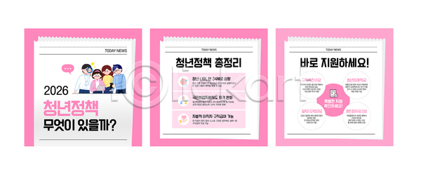 발전 변화 청년 AI파일 템플릿 2026년 기회 뉴스 이미지템플릿 자료 정보 정부 정책 지원 청년정책 프로그램