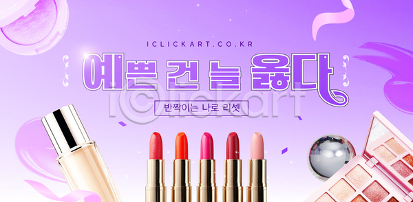 여자 AI파일 템플릿 디자인 립스틱 백그라운드 뷰티 스타일 아기자기 오브젝트 유행 이미지템플릿 컬러 패션 화장 화장품