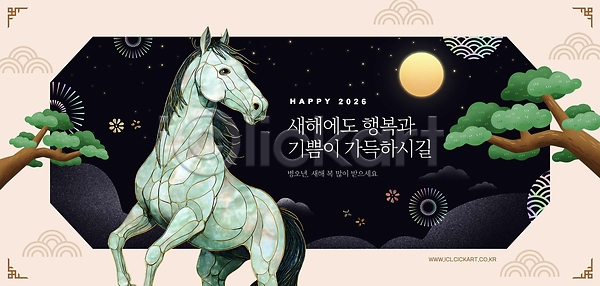 기쁨 행복 PSD 편집이미지 2026년 디자인 말 말(동물) 메시지 문화 백그라운드 병오년 새해 예술 이미지편집 전시 조각 축제