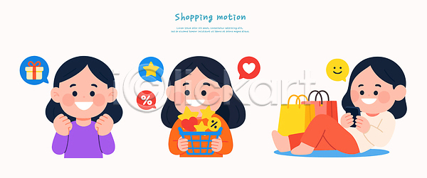 기쁨 즐거움 어린이 AI파일 일러스트 가족 국내일러스트 모션 상점 선물 세일 쇼핑 쇼핑몰 장난감 장바구니 취미 친구 컬러 표정 핸드폰