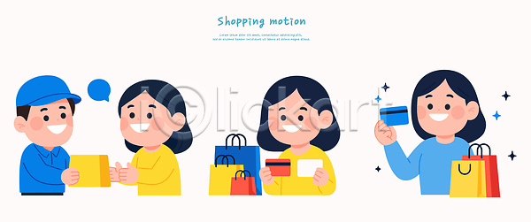 기쁨 만남 즐거움 행복 사람 AI파일 일러스트 가방 결제 구매 국내일러스트 상점 서비스 선물 소비 쇼핑 오브젝트 온라인쇼핑 웃음 캐릭터 컬러 패션