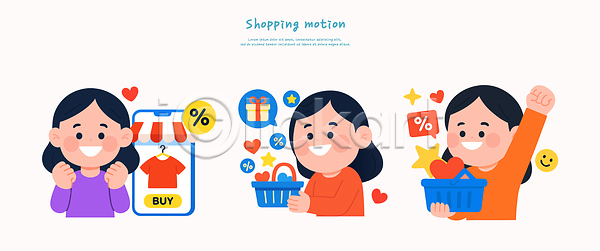 기쁨 만족 즐거움 행복 AI파일 일러스트 가치 거래 고객 구매 국내일러스트 기념일 상점 선물 선물상자 세일 소비 쇼핑 쇼핑카 아이템 온라인쇼핑 이벤트