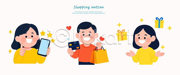 즐거움 여러명 AI파일 일러스트 구매 국내일러스트 기념일 대화 도심 모션 상점 생활 선물 선물포장 소비 쇼핑 쇼핑백 스마트폰 아이템 취미 친구