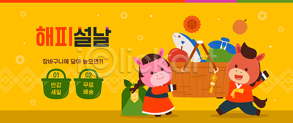 귀여움 기쁨 분위기 즐거움 AI파일 일러스트 가족 국내일러스트 말띠 명절 모션 문화 백그라운드 병오년 붉은말 상점 새해 생동감 선물 설날 쇼핑 아이템 이벤트 전통 축제 캐릭터 컬러