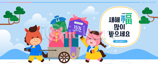 귀여움 기쁨 분위기 아이디어 축하 행복 AI파일 일러스트 국내일러스트 당기기 동물 말띠 미소 병오년 복고 붉은말 새해 선물 설날 안전 장 축제 캐릭터