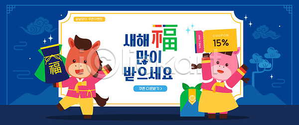 기쁨 즐거움 AI파일 일러스트 국내일러스트 놀이 말띠 모션 병오년 붉은말 새해 설날 알림 이벤트 전통 축제 춤 캐릭터 컬러 쿠폰 풍요 한국