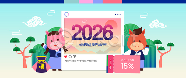 축하 행복 AI파일 일러스트 2026년 국내일러스트 기념일 말 말(동물) 말띠 명절 백그라운드 병오년 붉은말 새해 설날 이벤트 이벤트캐릭터 전통의상 축제 캐릭터 쿠폰 풍경 한국문화