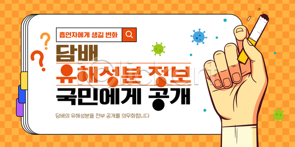 청소년 AI파일 템플릿 가족 건강 교육 국민 상품 성분 안전 예방 유해물질 이미지템플릿 정보 캠페인 화학물질