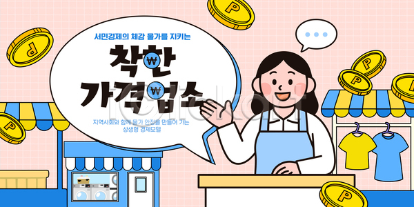 AI파일 템플릿 경제 고객 물가 상업 상인 상점 서민 설명 시장 이미지템플릿 정보 지역사회