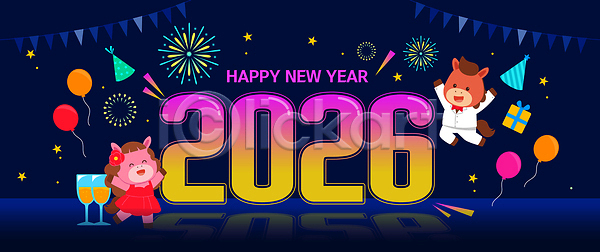 기쁨 즐거움 축하 AI파일 일러스트 2026년 국내일러스트 기념 동물 모임 병오년 붉은말캐릭터 새해 새해복많이받으세요 선물 음료 장식 축제 캐릭터 컬러 파티 폭죽 풍선 해피뉴이어