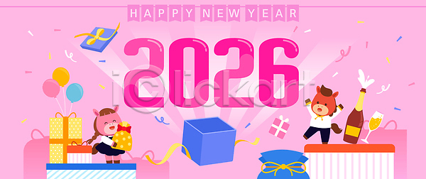 기쁨 만남 분위기 소통 즐거움 축하 행복 여러명 AI파일 일러스트 2026년 국내일러스트 동물 병오년 붉은말캐릭터 새해 새해복많이받으세요 선물 음료 이벤트 장식 축제 컬러 파티 풍선 해피뉴이어