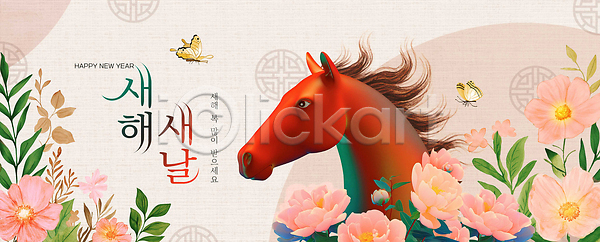 기쁨 축하 PSD 편집이미지 2026년 기념 꽃 디자인 말(동물) 말띠 병오년 봄 붉은말 새해 새해복많이받으세요 새해인사 색감 이미지편집 자연 장식 전통 풍경 한국 해피뉴이어