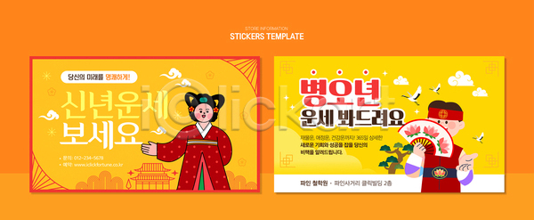 여자 AI파일 템플릿 2026년 건축물 고건축 문화 병오년 새해 스티커 아시아 옷 운세 이미지템플릿 이벤트 인사 전통 축제 풍경 한국 한국문화