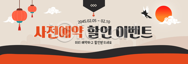 마케팅 AI파일 편집이미지 고객 구매 기간 사전예약 선물 설날 세일 안내 예약 이미지편집 이벤트 참여 프로모션 현수막 혜택