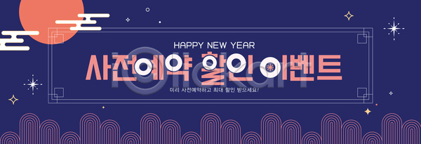 특별함 AI파일 편집이미지 고객 사전예약 새해 선물 설날 세일 안내 이미지편집 이벤트 정보 진행 참여 포스터 프로모션 현수막 혜택 회사