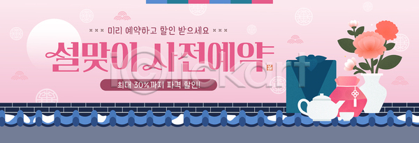 마케팅 AI파일 편집이미지 고객 꽃 봄 사전예약 서비스 선물 설날 세일 안내 알림 예약 이미지편집 이벤트 장식 주전자 프로모션 현수막 혜택