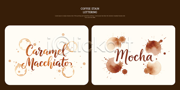 PSD 일러스트 공백 국내일러스트 디자인 레터링 마끼야또 모양 모카 문자 배열 손글씨 얼룩 예술 예시 음료 창작 추상 캐러멜 캘리그라피 커피 컬러