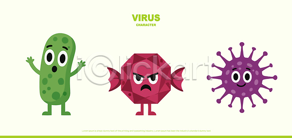 즐거움 AI파일 일러스트 개성 건강 과학 디자인 모양 바이러스 보라색 빨간색 일러캐릭터 초록색 캐릭터 컬러 표정 표현