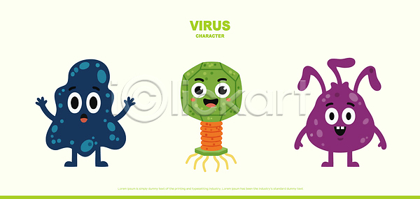 즐거움 AI파일 일러스트 그래픽 디자인 디지털아트 모양 바이러스 웃음 일러캐릭터 장면 중앙 캐릭터 컬러 표현 형상