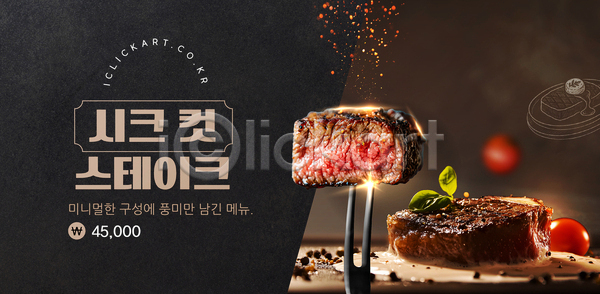 AI파일 편집이미지 가격 고객 레스토랑 맛 메뉴 스테이크 요리 육류 음식 이미지편집 저녁 접시