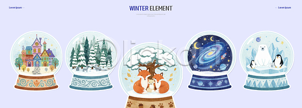 PSD 일러스트 겨울 국내일러스트 나무 눈송이 동물 별 북극곰 산 스노글로브 여우 예술 우주 장식 전시 주택 크리스마스 테마 펭귄 풍경 하늘