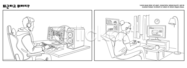 집중 편안함 남자 여자 AI파일 일러스트 게임 게임기 국내일러스트 모션 비디오게임 소파 스크린 스피커 시간 실내 전자제품 주택 취미 컴퓨터 콘텐츠
