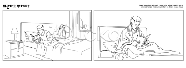 편안함 휴식 남자 사람 AI파일 일러스트 국내일러스트 담요 독서 모션 방 생활 시간 일과 읽기 저녁 주택 창문 책 책상 침대