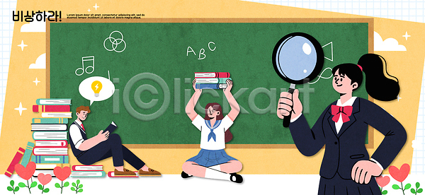 협력 AI파일 일러스트 교사 교실 교양 교육 국내일러스트 도구 독서 모션 생각 시간 실험 읽기 작업 정보 책 친구 학교 학생 학습