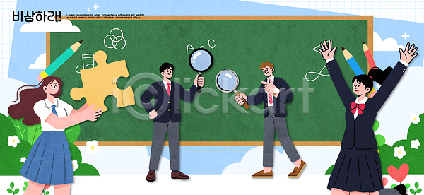 협력 AI파일 일러스트 교사 교실 국내일러스트 그리기 동료 모션 문제 발견 발표 생각 수업 실험 질문 퍼즐 학교 학생 학습