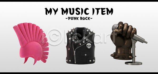 PSD 편집이미지 락 마이크 옷 음악 장비 패션 펑크 편집3D 헤어스타일