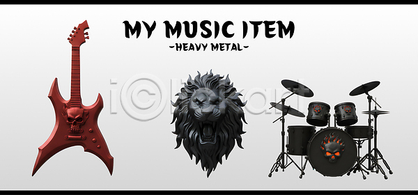 PSD 편집이미지 공연 드럼 락 록 리듬 비트 사자 소리 스튜디오 악기 음악 일렉기타 편집3D