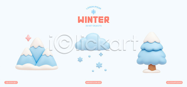 차가움 PSD 편집이미지 겨울 계절 그래픽 눈송이 디자인 산 자연 컬러 테마 편집3D 하늘