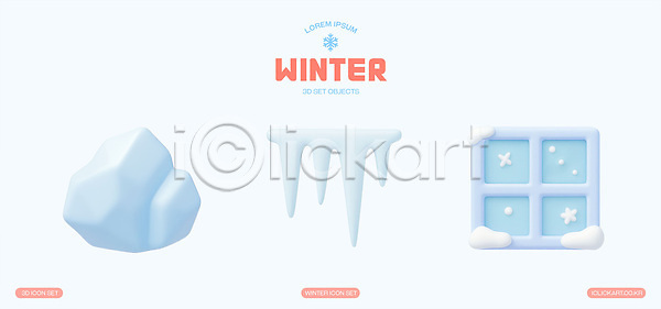 3D PSD 편집이미지 겨울 고드름 그래픽 눈송이 디자인 모양 배열 상징 아이템 얼음 오브젝트 창문 편집3D