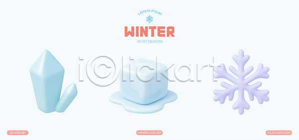 3D PSD 편집이미지 겨울 결정체 그래픽 디자인 디지털 모양 얼음 예술 오브젝트 장식 조각 컬러 편집3D