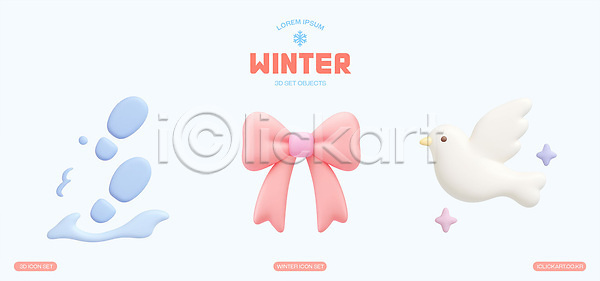3D PSD 편집이미지 겨울 그래픽 단순화된 디자인 리본 맞춤 물방울 비둘기 장식 테마 편집3D