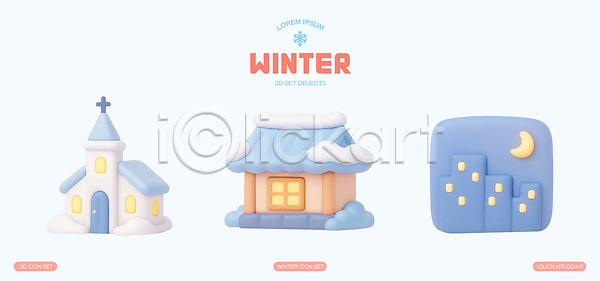 PSD 편집이미지 겨울 교회 그래픽 도시 디자인 색감 오브젝트 장식 재료 주택 창작 편집3D 풍경